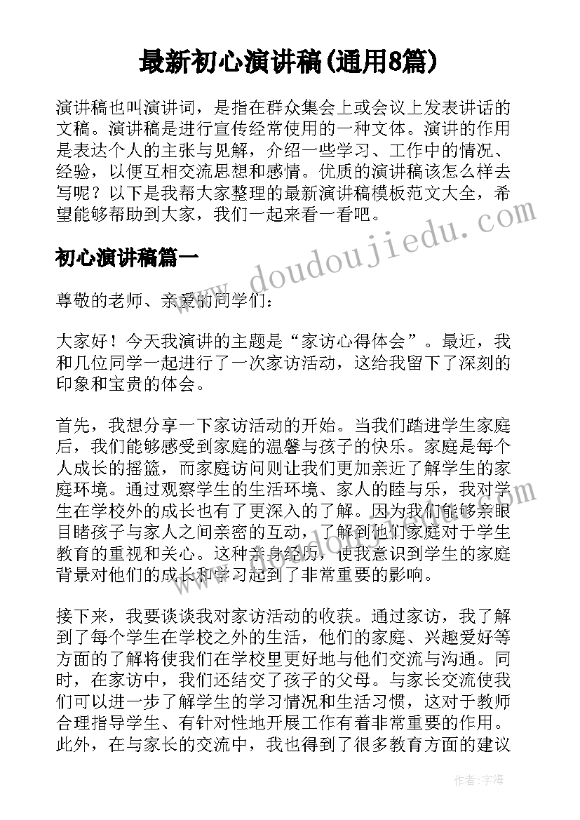 2023年西餐的认识及感悟(通用5篇)