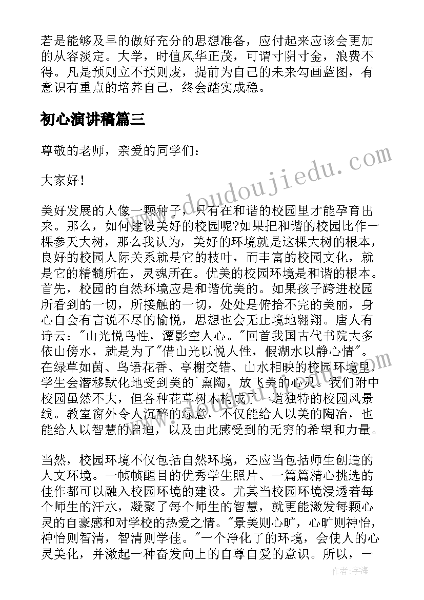 2023年西餐的认识及感悟(通用5篇)