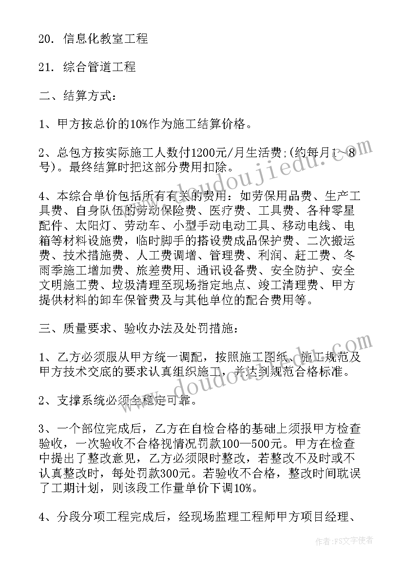 2023年弱电施工合同(模板10篇)