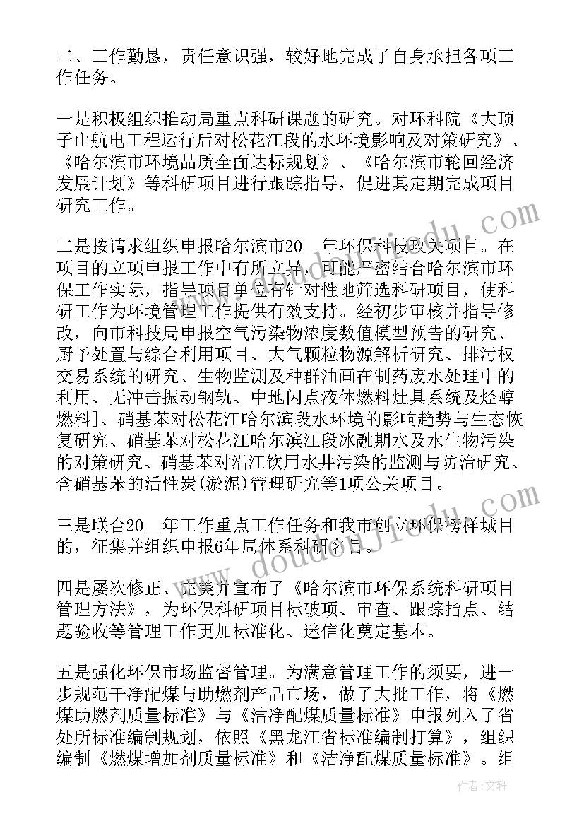 最新教育局基教科工作计划(精选7篇)