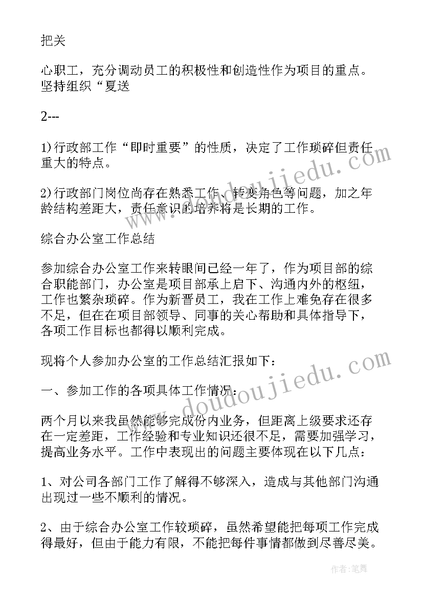 最新机房设备巡检总结报告(模板10篇)