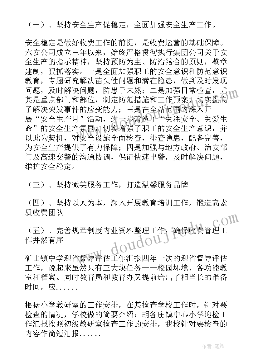 最新机房设备巡检总结报告(模板10篇)