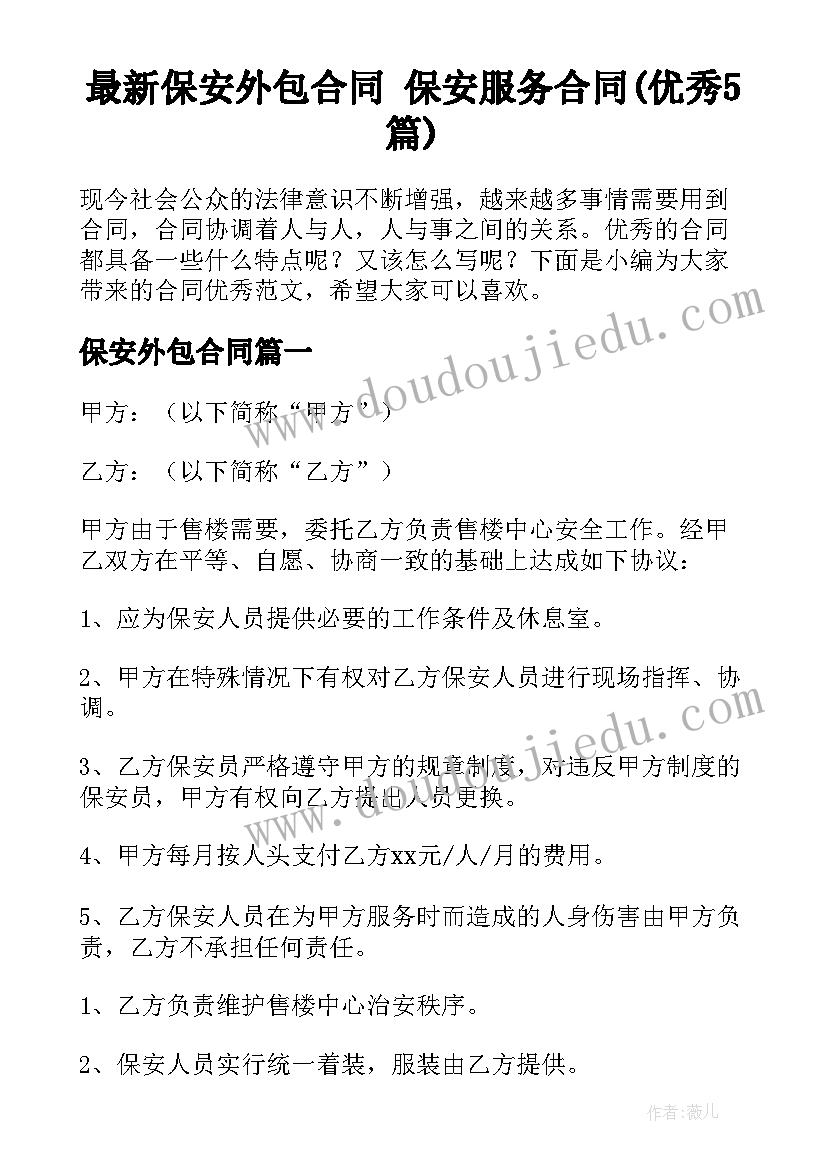 2023年预备党员会议(实用10篇)