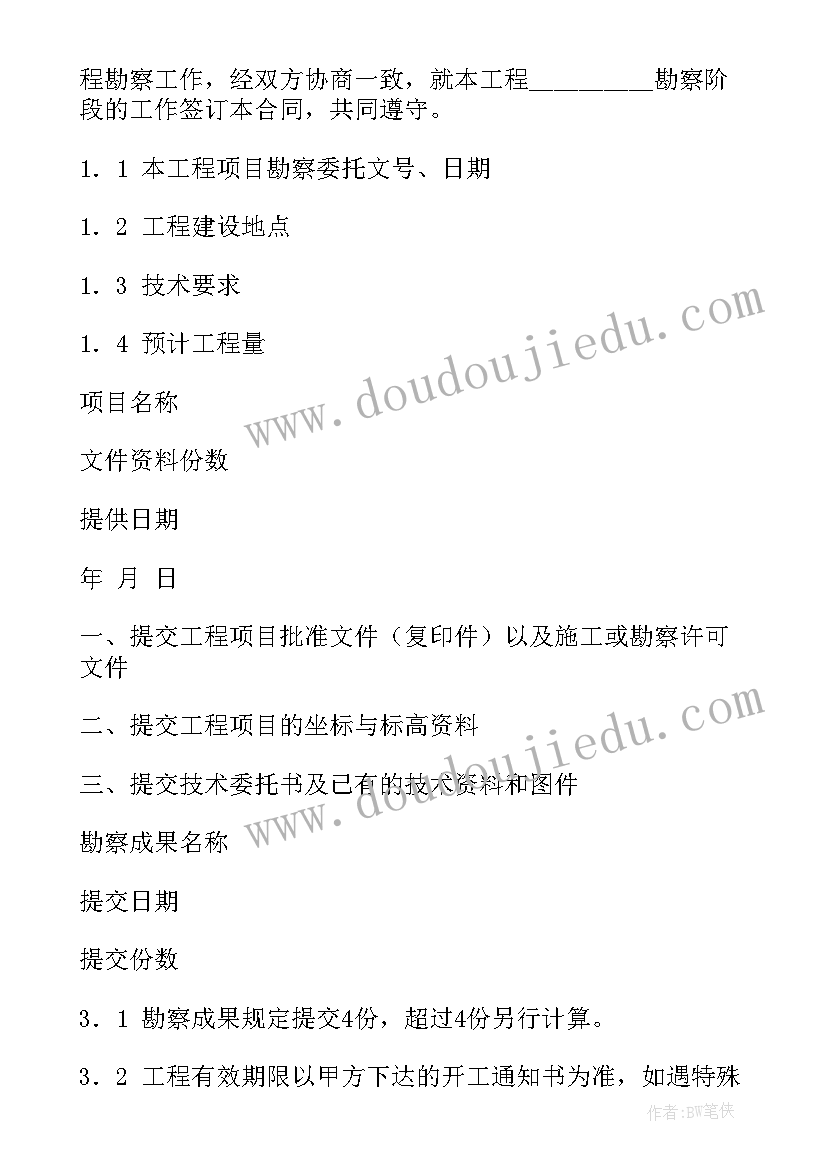 工程建设合同一般包括哪些主要内容(优秀8篇)