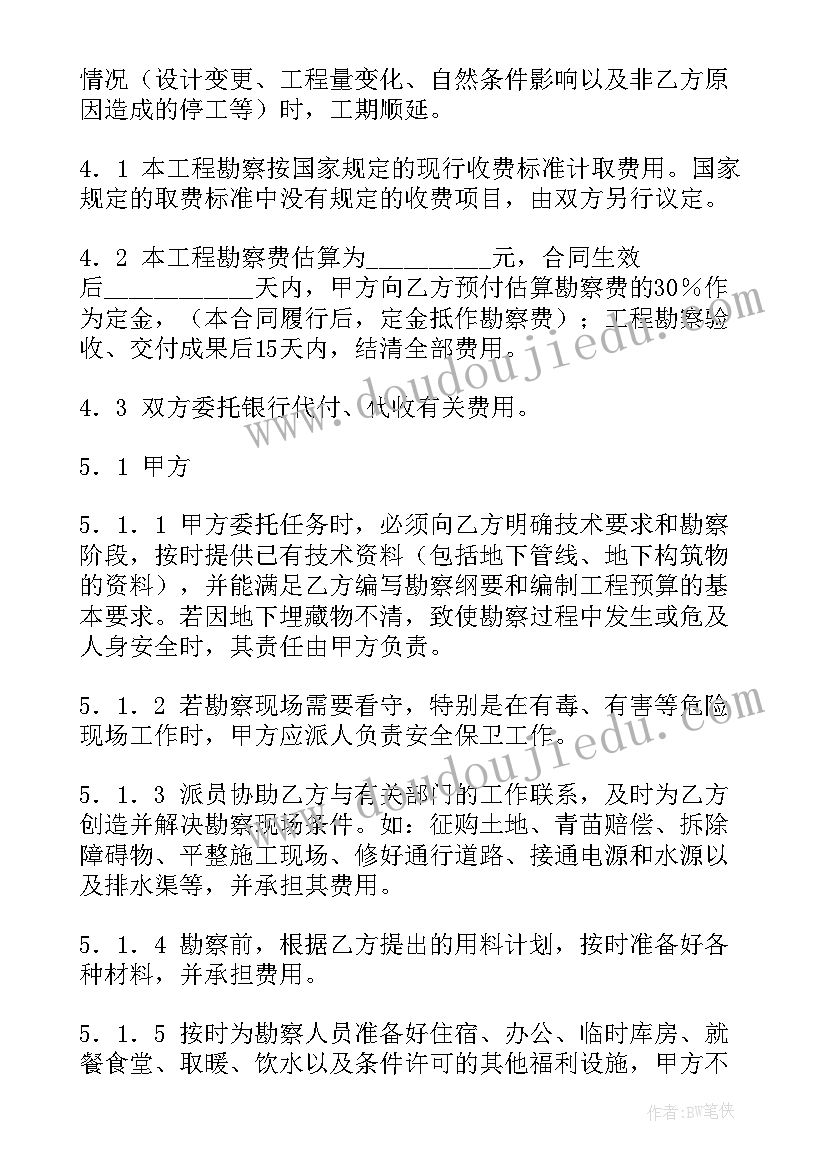 工程建设合同一般包括哪些主要内容(优秀8篇)