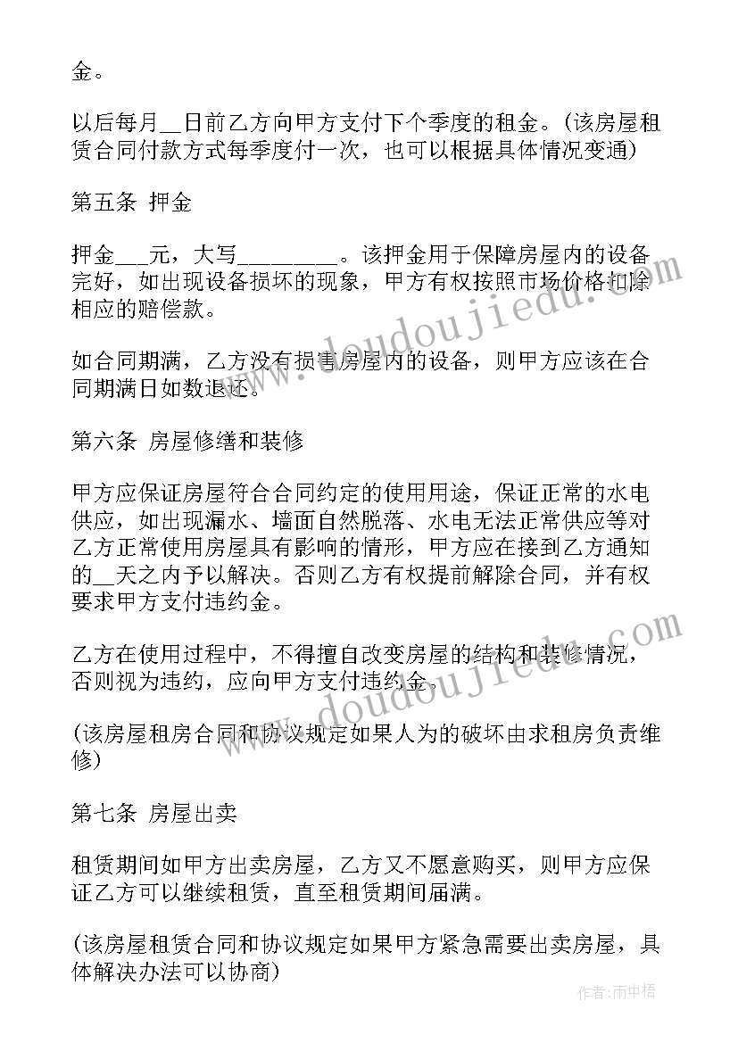 最新服装租赁店合同(汇总5篇)