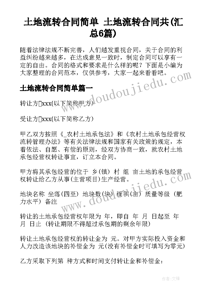 2023年小学数学老师述职报告PPT 小学数学老师岗聘述职报告(通用10篇)