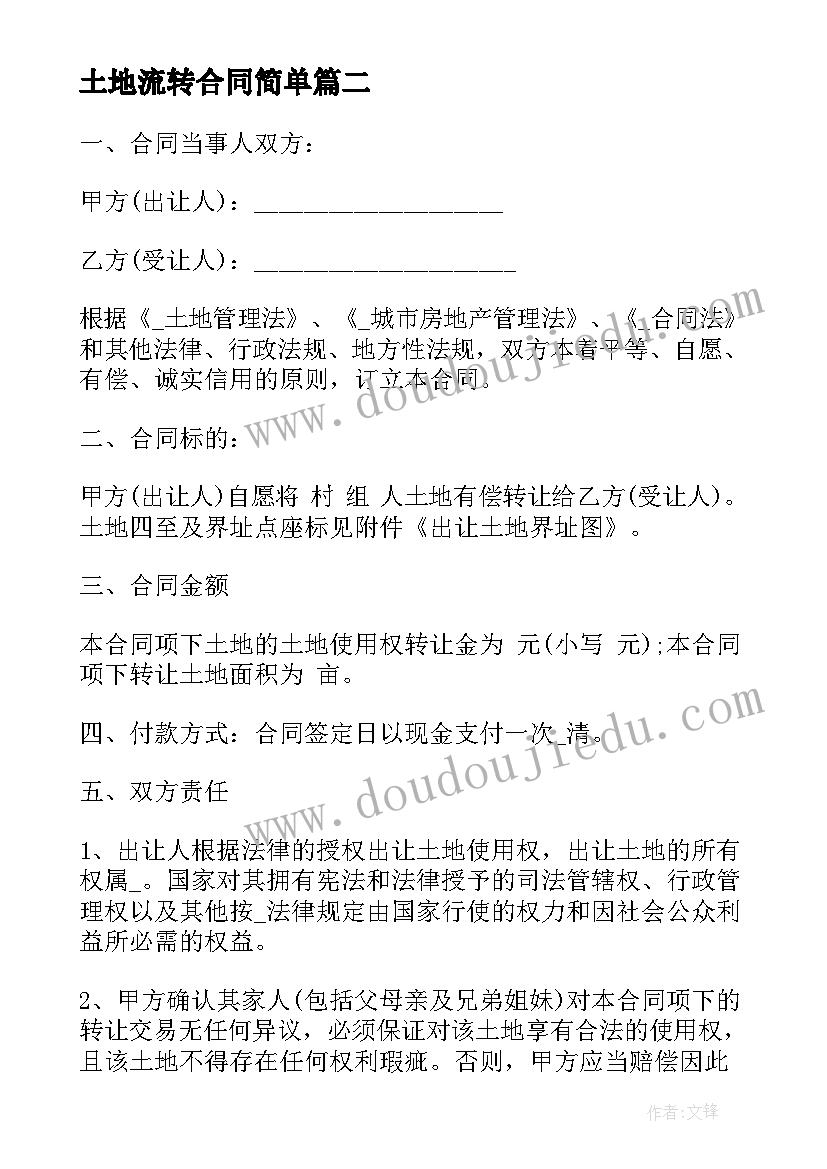 2023年小学数学老师述职报告PPT 小学数学老师岗聘述职报告(通用10篇)