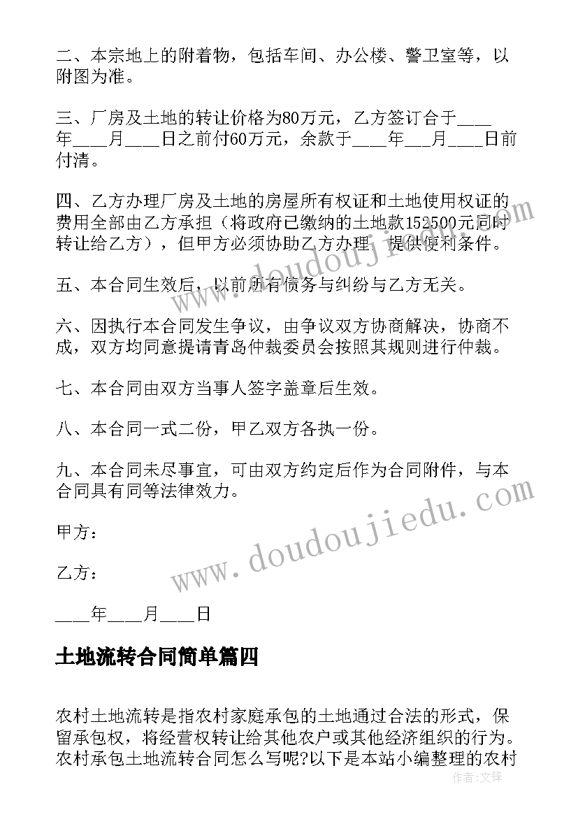 2023年小学数学老师述职报告PPT 小学数学老师岗聘述职报告(通用10篇)