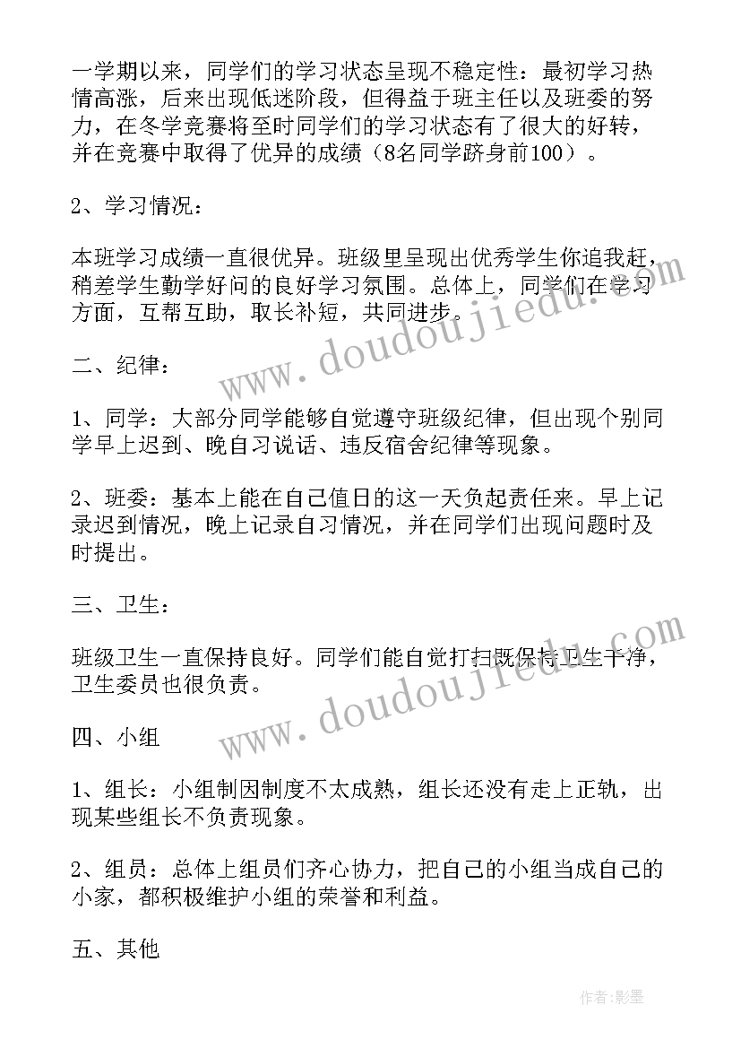 最新机修工作计划表做(通用8篇)