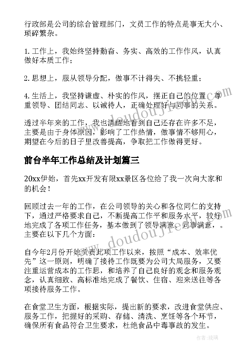 湘少版三年级教学计划 三年级语文教学计划(优秀9篇)