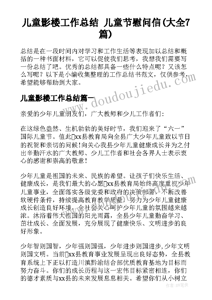 最新撤销处分申请书作弊 考试作弊处分撤销申请书(大全5篇)