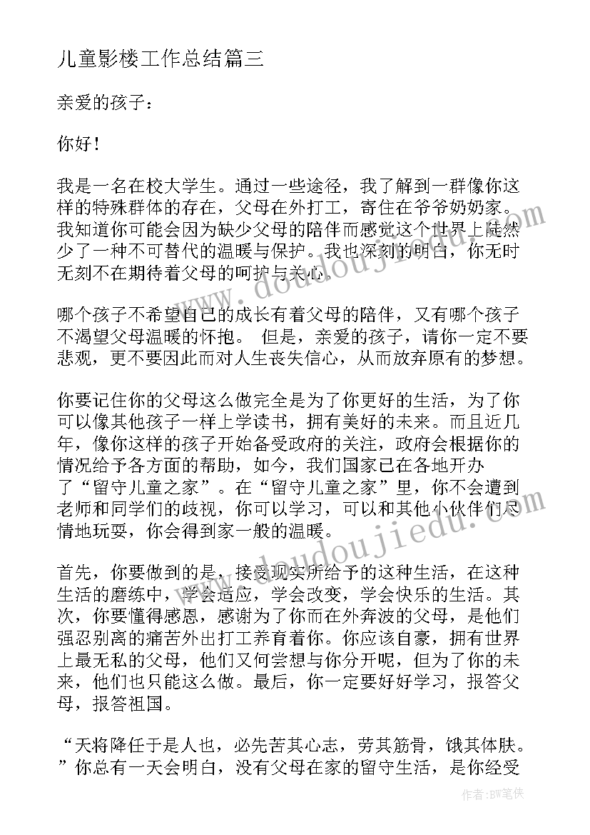 最新撤销处分申请书作弊 考试作弊处分撤销申请书(大全5篇)