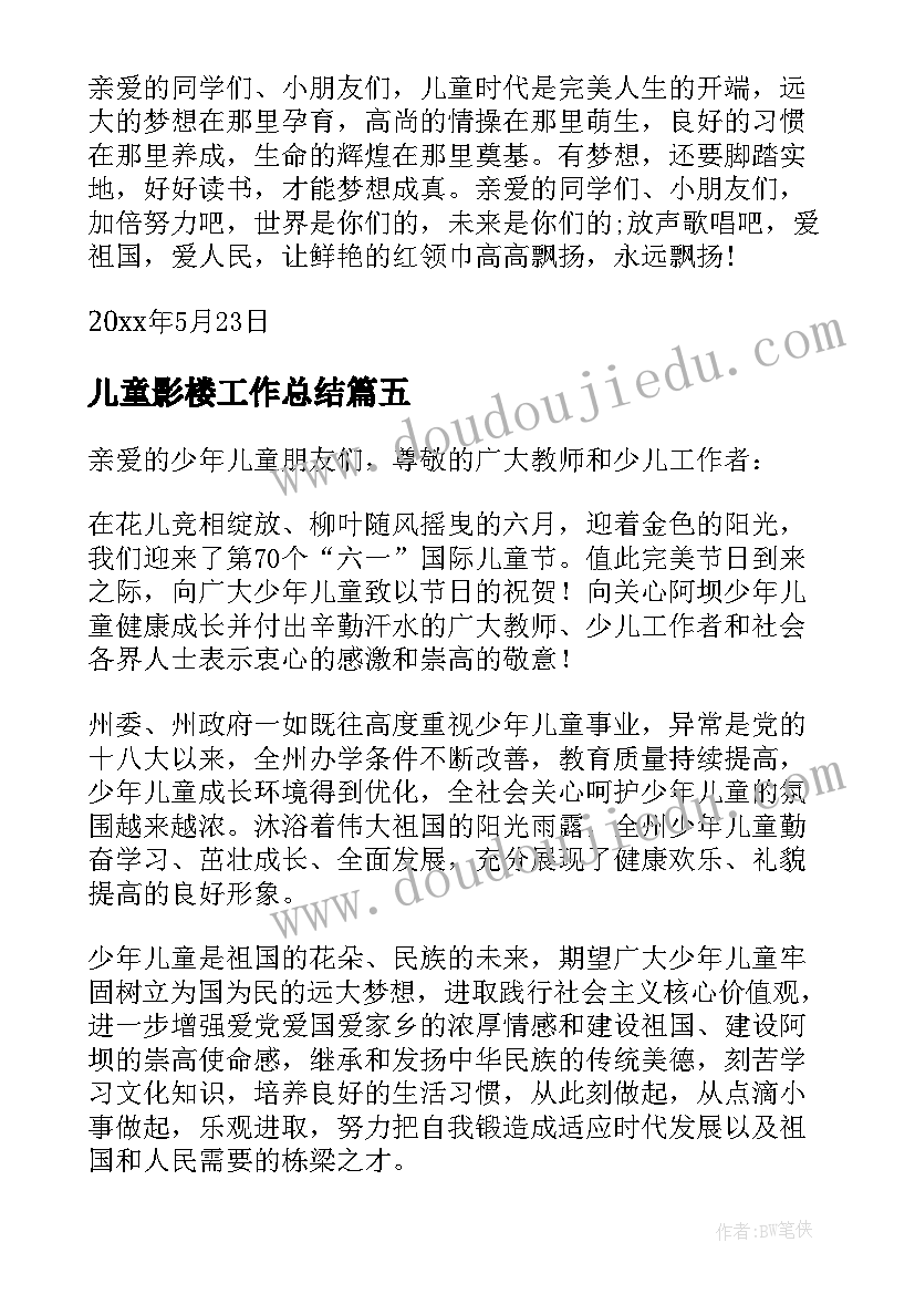 最新撤销处分申请书作弊 考试作弊处分撤销申请书(大全5篇)