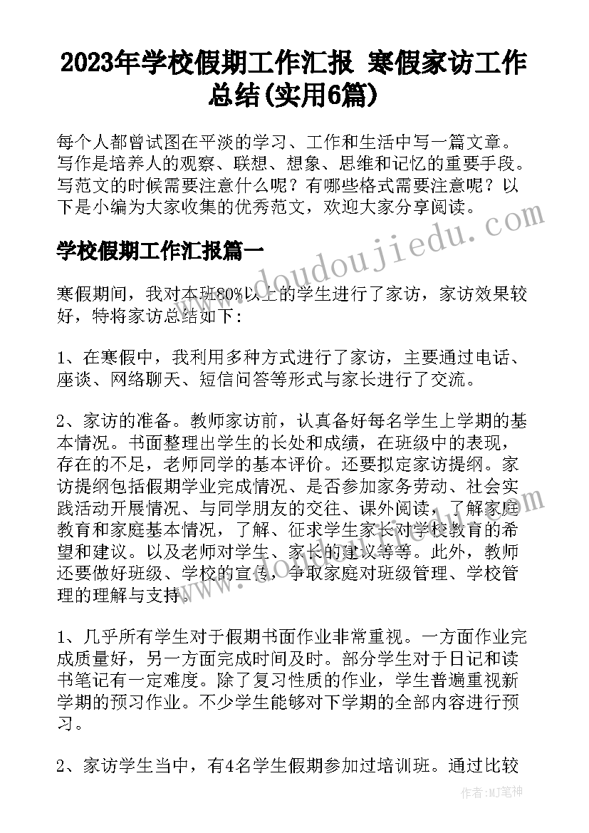 工程项目特色 企业工程施工协议书(精选6篇)