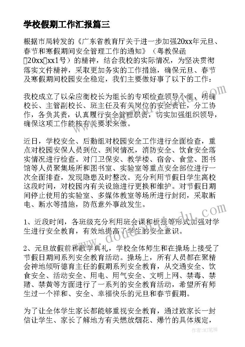 工程项目特色 企业工程施工协议书(精选6篇)