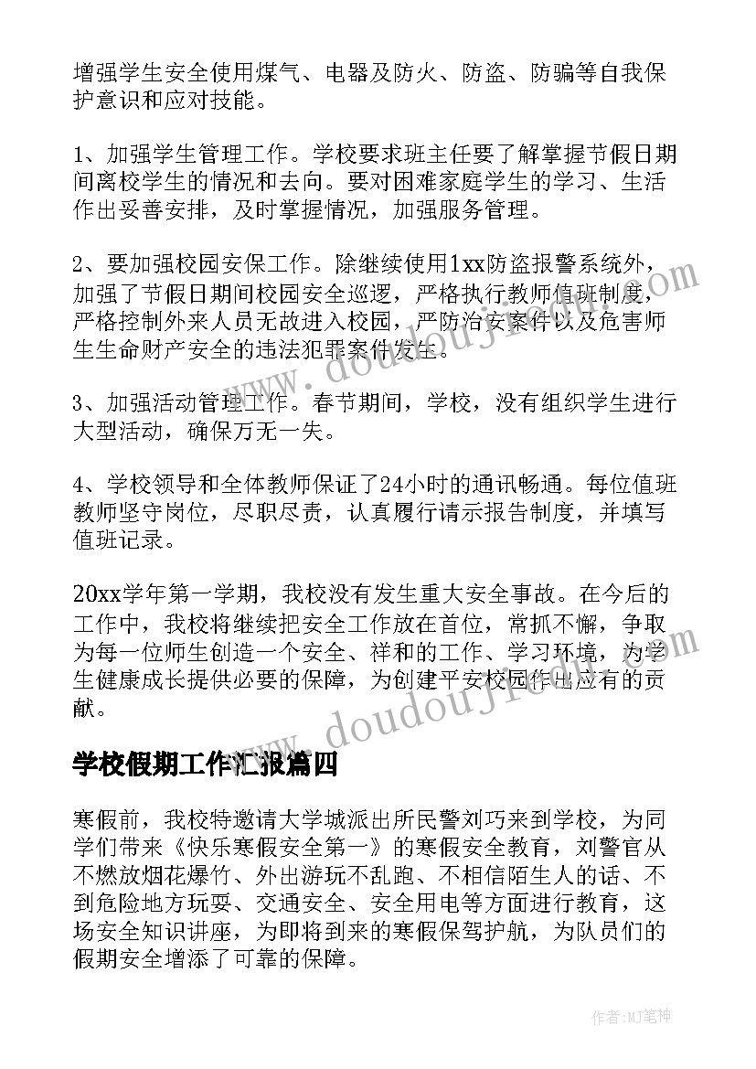 工程项目特色 企业工程施工协议书(精选6篇)