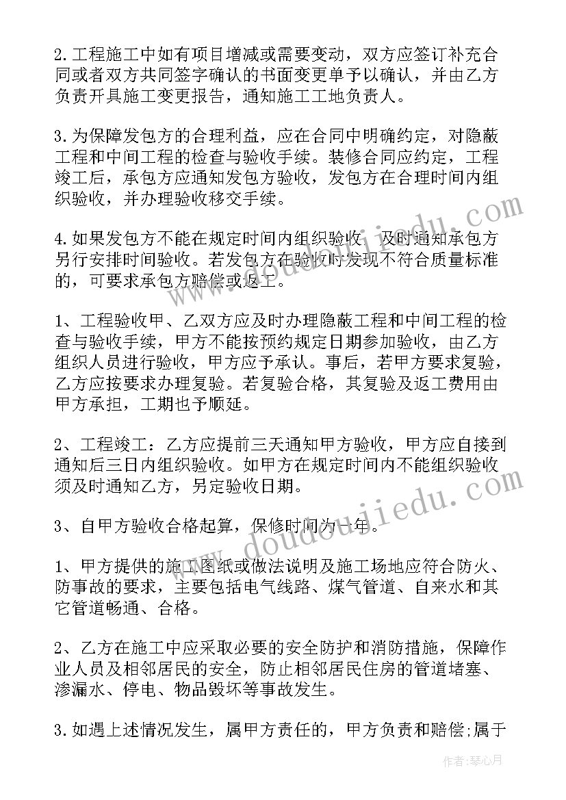 最新装修和家具合同(汇总5篇)