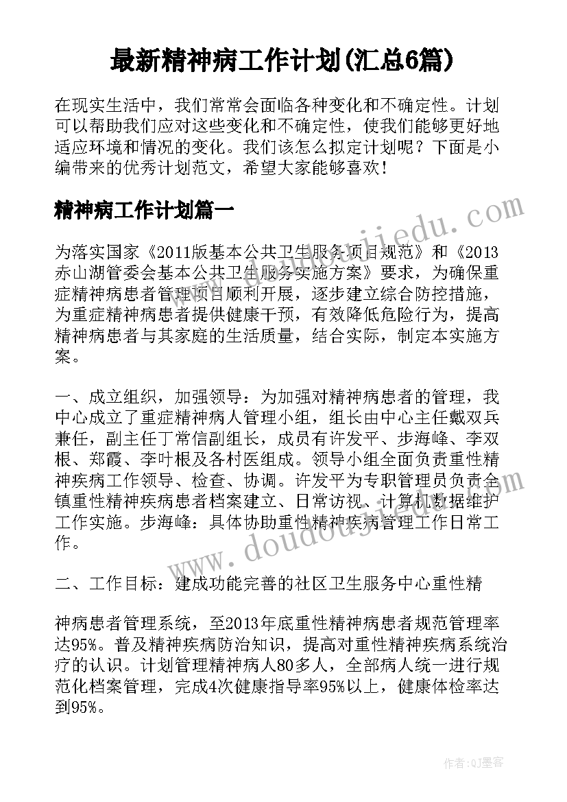 幼儿园春游活动家长总结 幼儿园小班春游计划书(优质5篇)