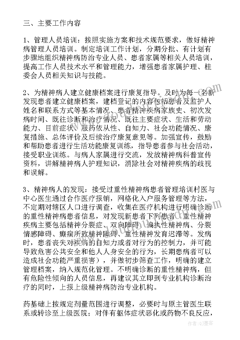 幼儿园春游活动家长总结 幼儿园小班春游计划书(优质5篇)