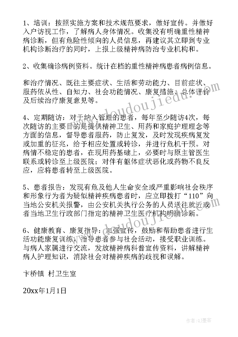 幼儿园春游活动家长总结 幼儿园小班春游计划书(优质5篇)