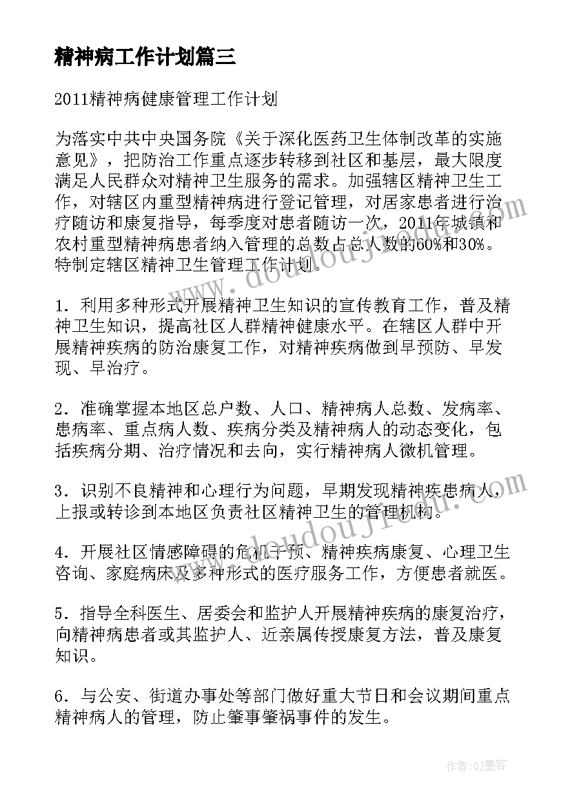 幼儿园春游活动家长总结 幼儿园小班春游计划书(优质5篇)