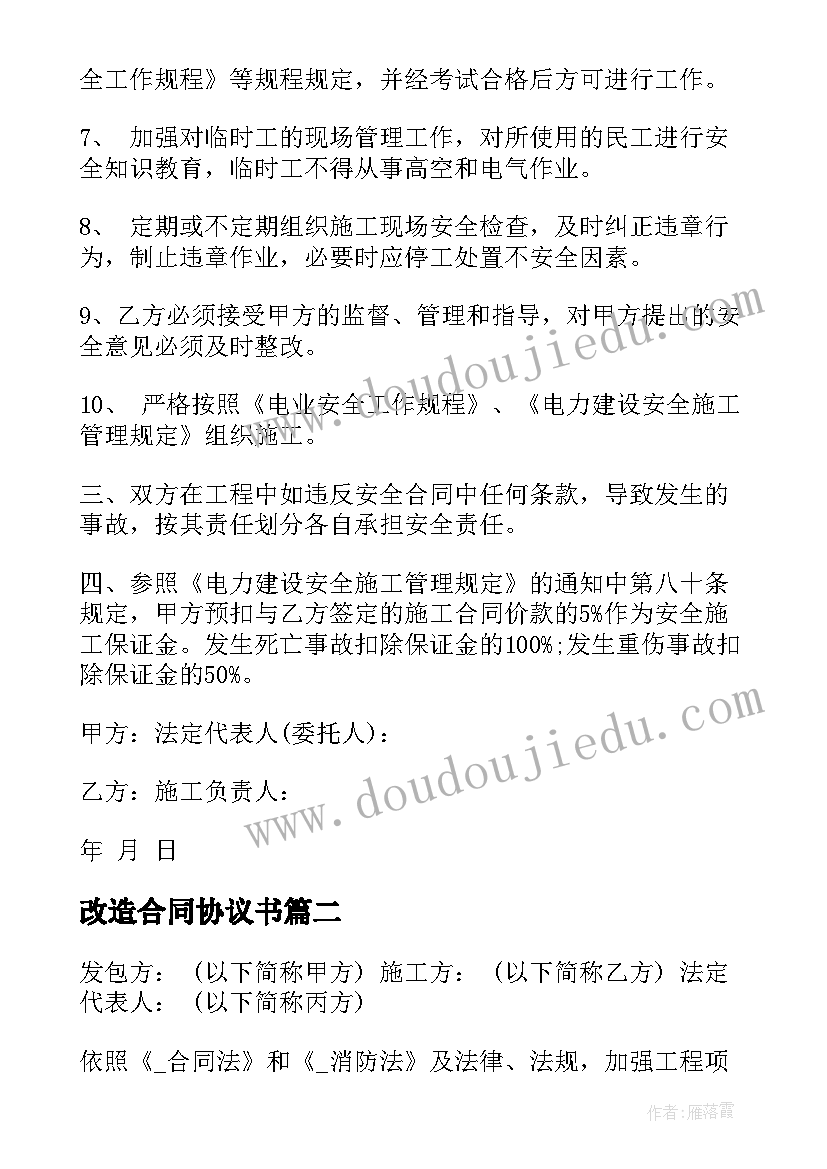 最新篮球联赛领导致辞稿(优质6篇)