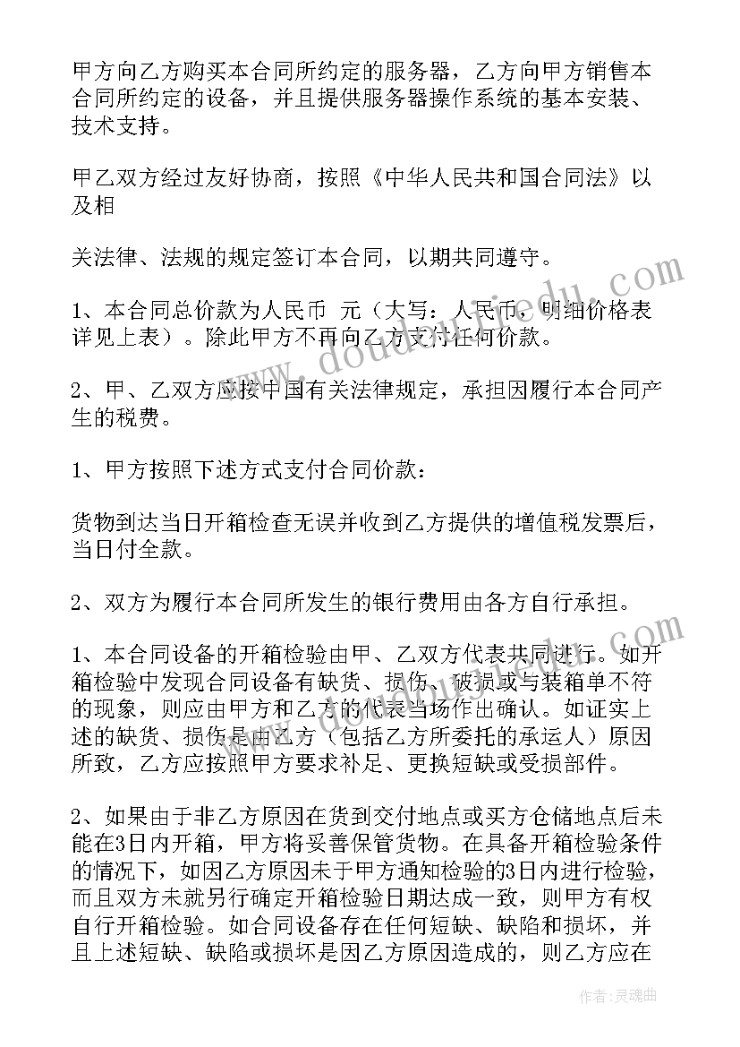 项目经费追加合同 项目合作合同(优质7篇)