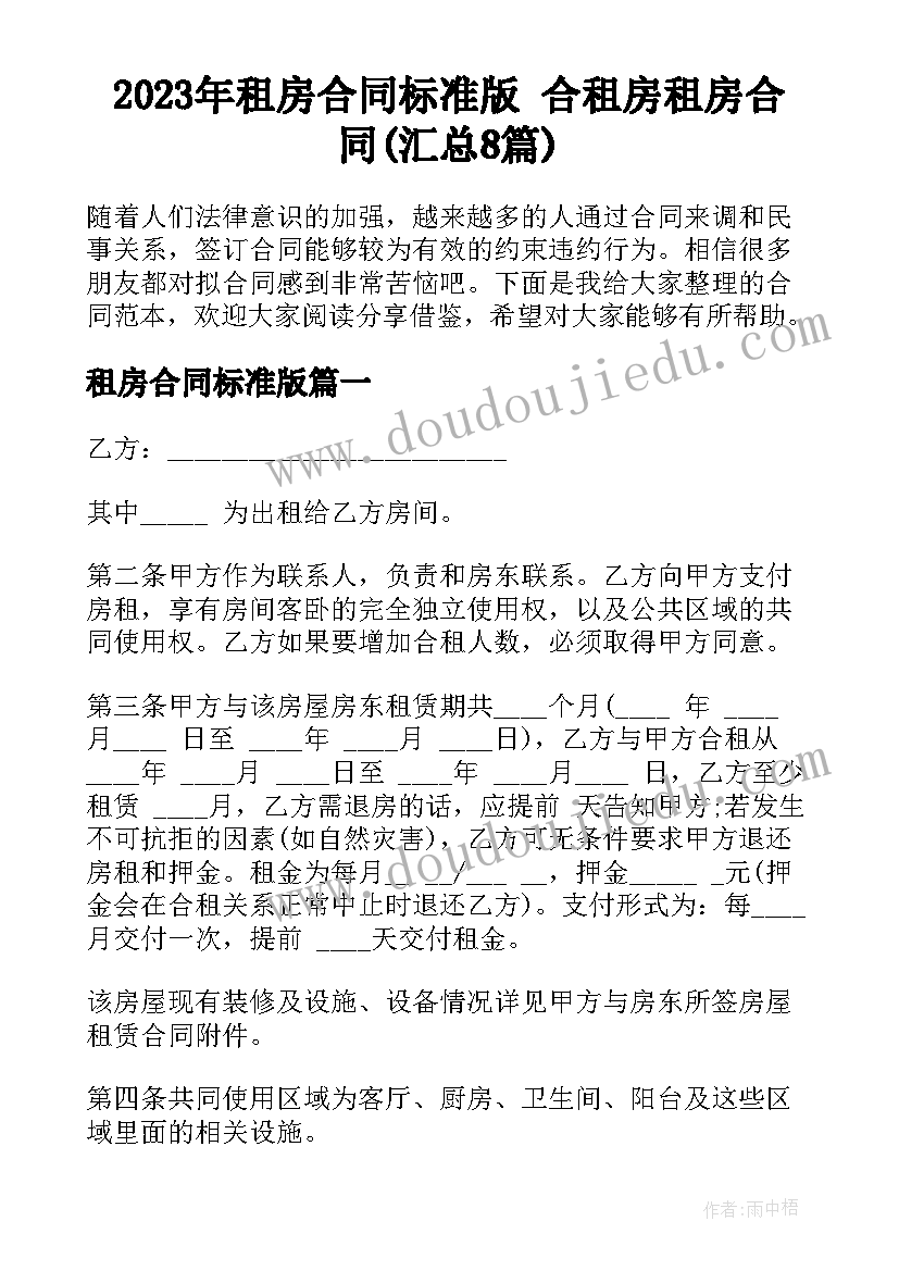 2023年河南白云山的导游词(通用5篇)