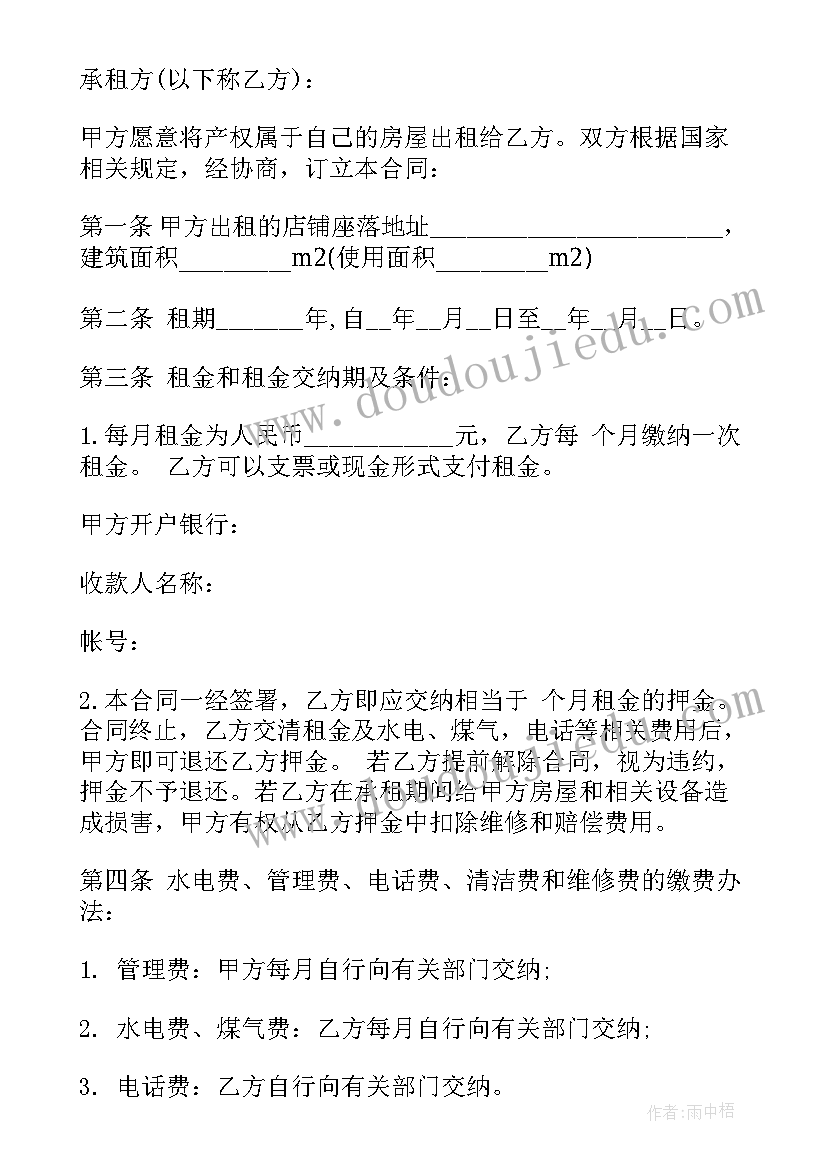 2023年河南白云山的导游词(通用5篇)