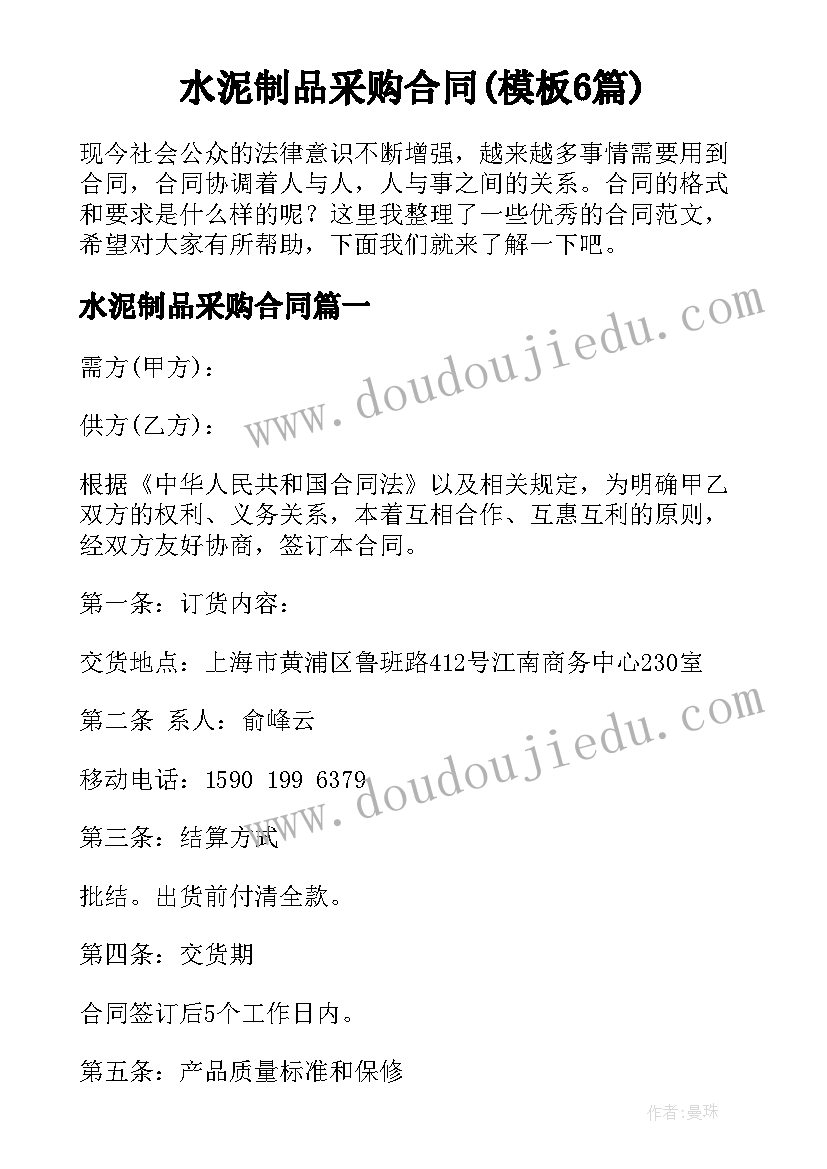 最新珍爱自然和谐发展班会教案 敬畏自然珍爱生命演讲稿(优秀5篇)