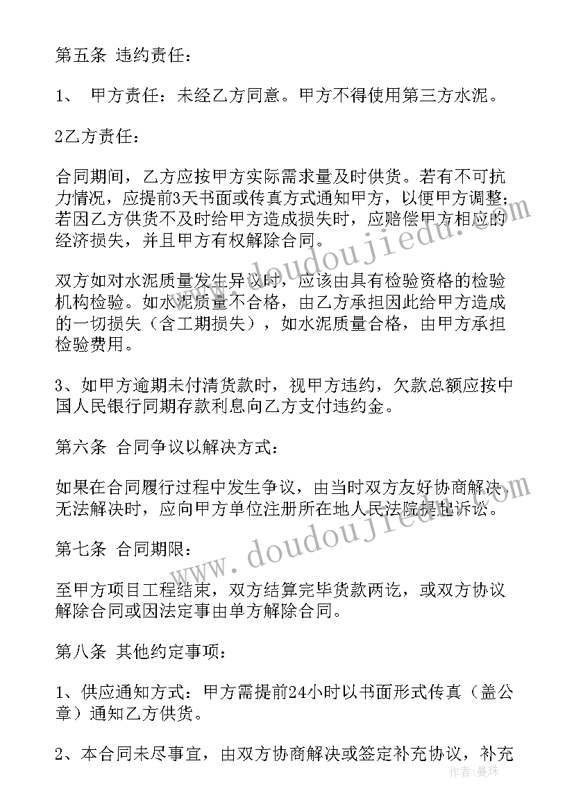 最新珍爱自然和谐发展班会教案 敬畏自然珍爱生命演讲稿(优秀5篇)