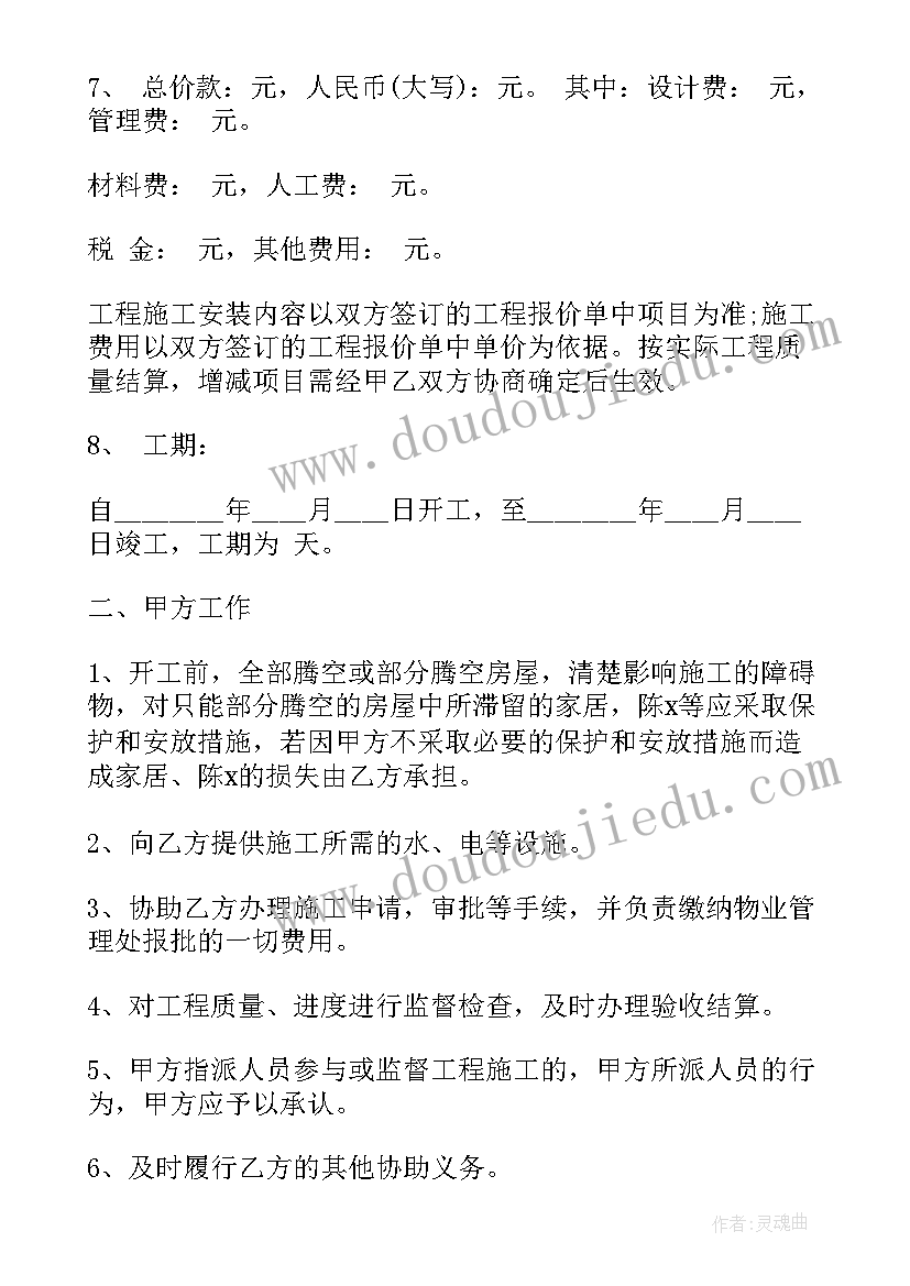 最新秋季拓展文案 户外拓展活动方案(实用5篇)