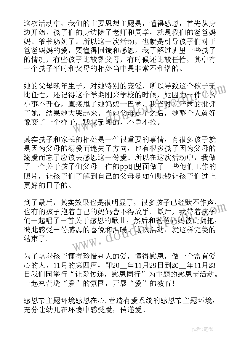 幼儿园毕业晚会主持词开场白说 幼儿园毕业典礼主持开场白(实用5篇)