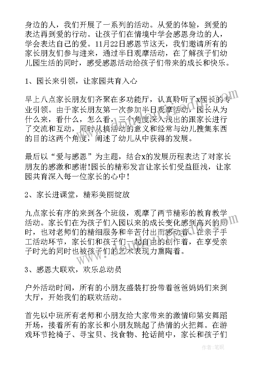 幼儿园毕业晚会主持词开场白说 幼儿园毕业典礼主持开场白(实用5篇)