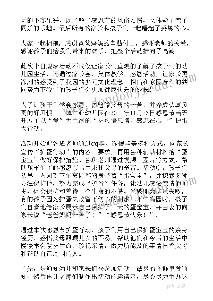 幼儿园毕业晚会主持词开场白说 幼儿园毕业典礼主持开场白(实用5篇)