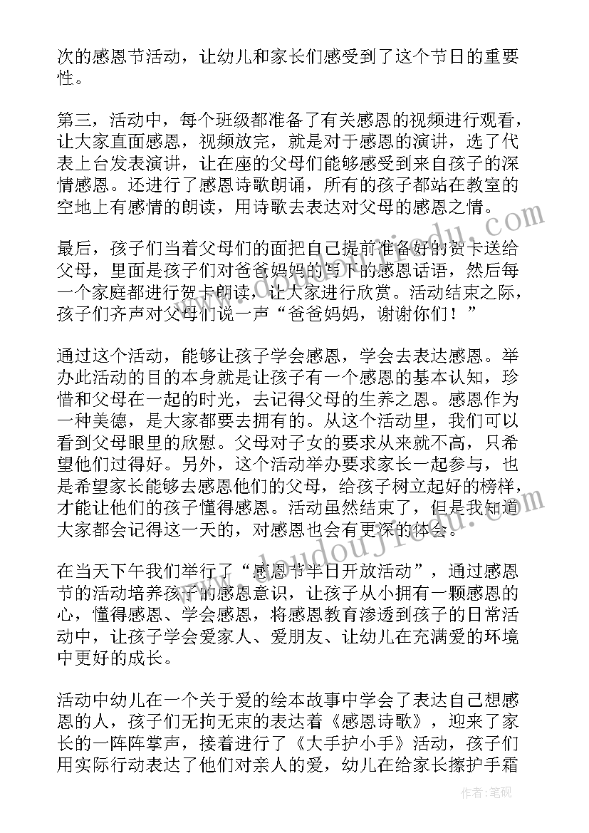 幼儿园毕业晚会主持词开场白说 幼儿园毕业典礼主持开场白(实用5篇)