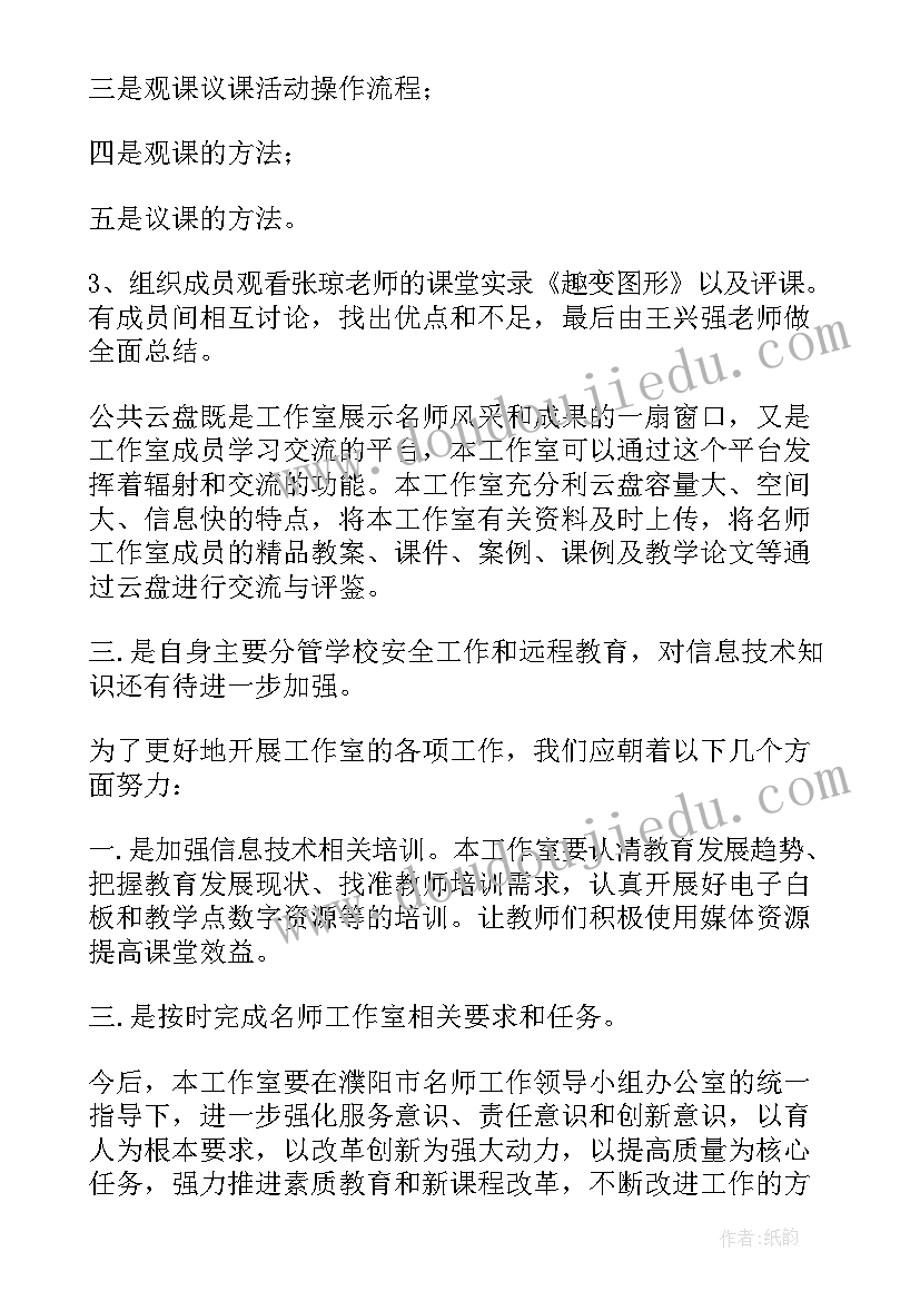 2023年生物名工作室工作总结 工作室工作总结(大全10篇)