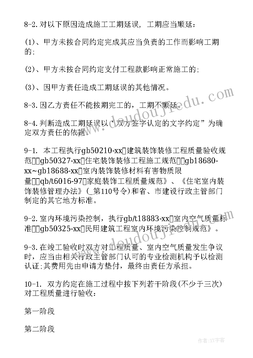 2023年校园艺术节策划书绘制(优秀5篇)