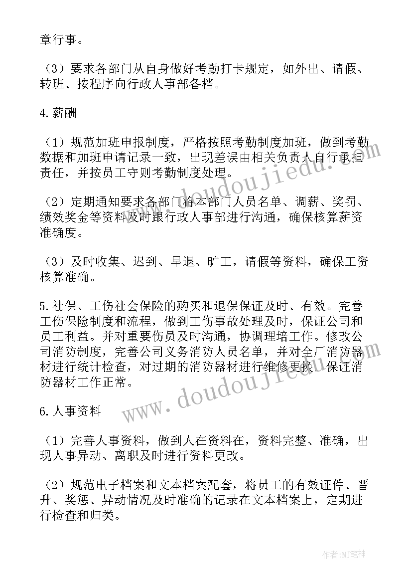 试用期工作总结报告格式 经理试用期工作总结报告(汇总10篇)