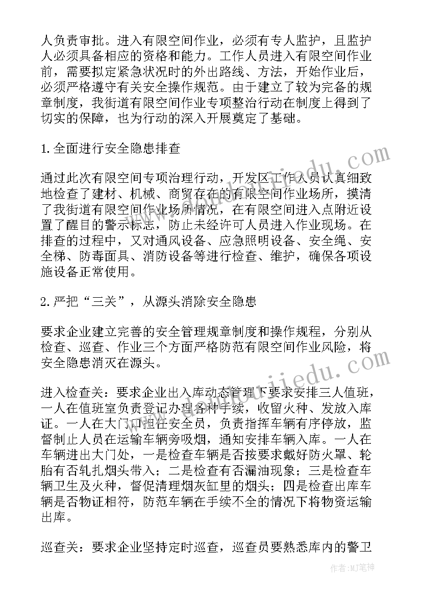 2023年药品零售企业专项整治工作总结 专项整治工作总结(模板5篇)