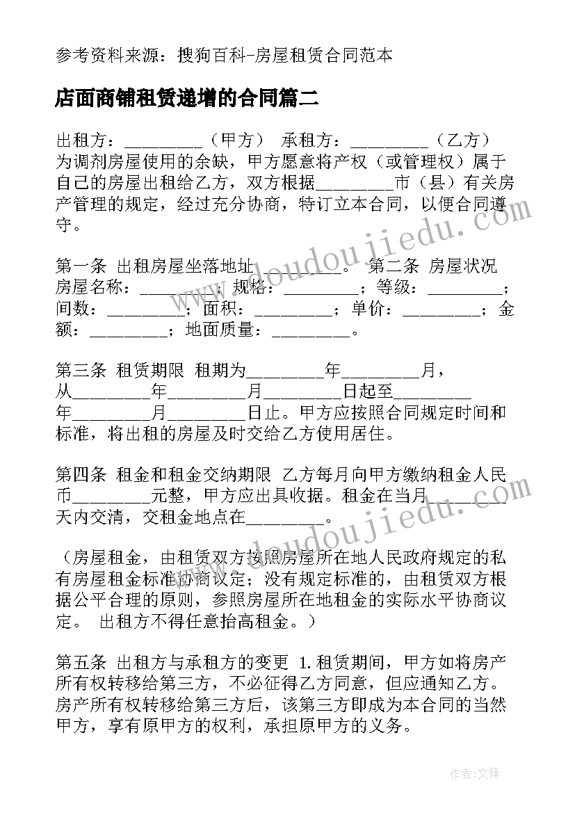 2023年四年级求平均数的教学反思(汇总10篇)