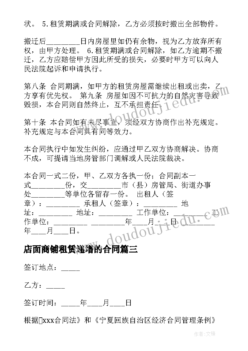 2023年四年级求平均数的教学反思(汇总10篇)