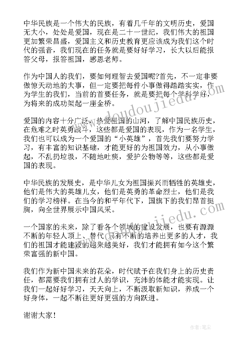 最新党建竞选演讲稿 演讲稿坚持党建统揽(通用5篇)