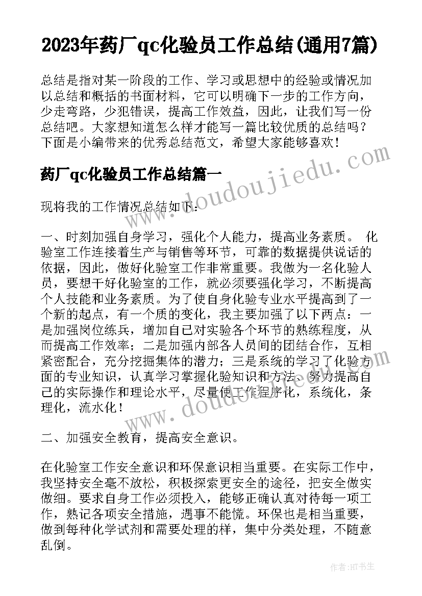 最新小学三年级语文全册教学反思(大全6篇)