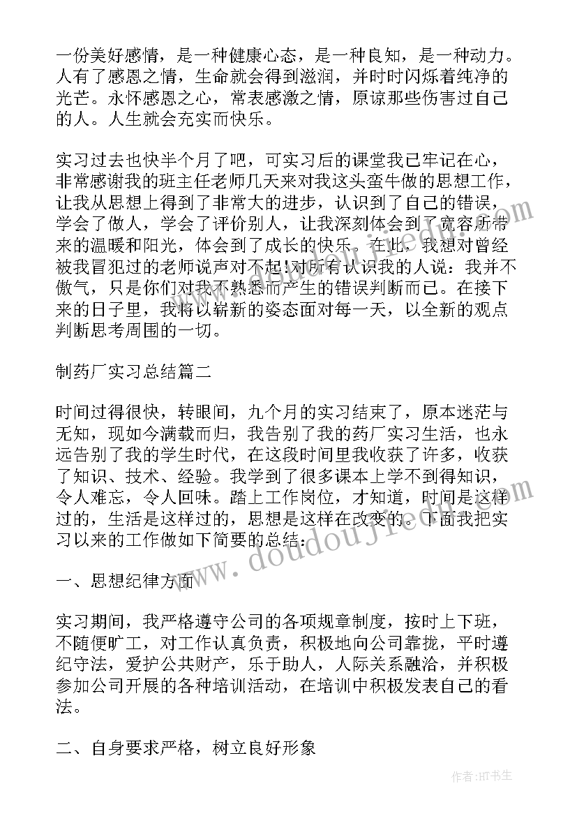 最新小学三年级语文全册教学反思(大全6篇)