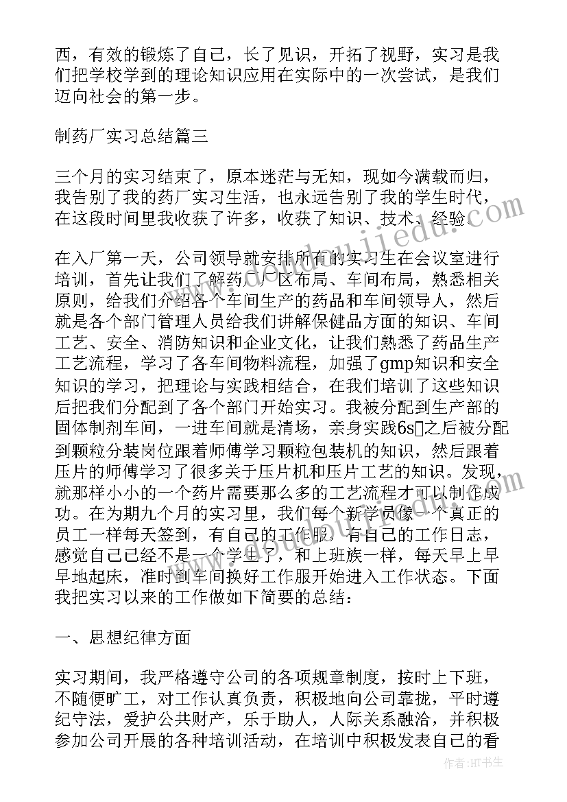 最新小学三年级语文全册教学反思(大全6篇)