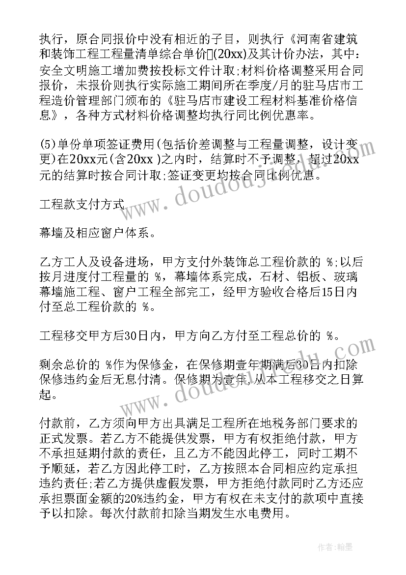 最新验收标准合同 石材幕墙验收合同共(优秀9篇)