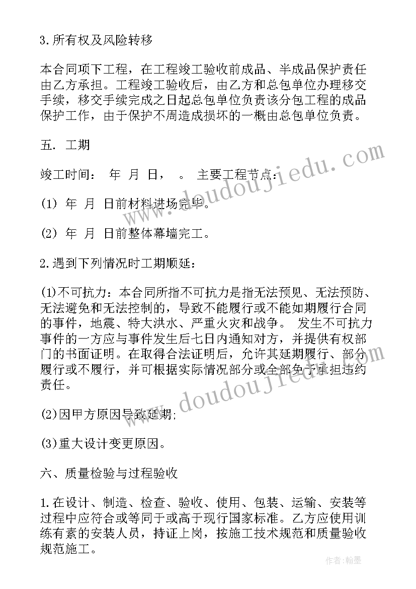 最新验收标准合同 石材幕墙验收合同共(优秀9篇)