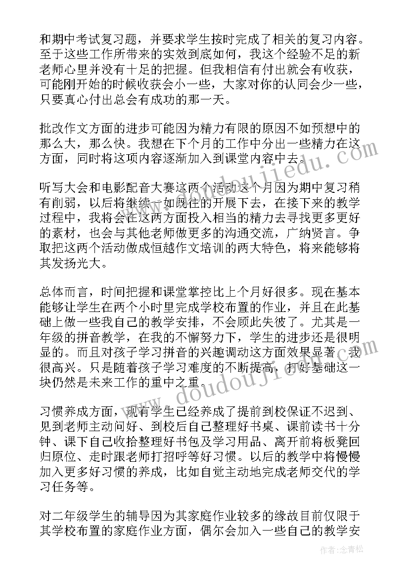 白天与黑夜数学教案(汇总10篇)